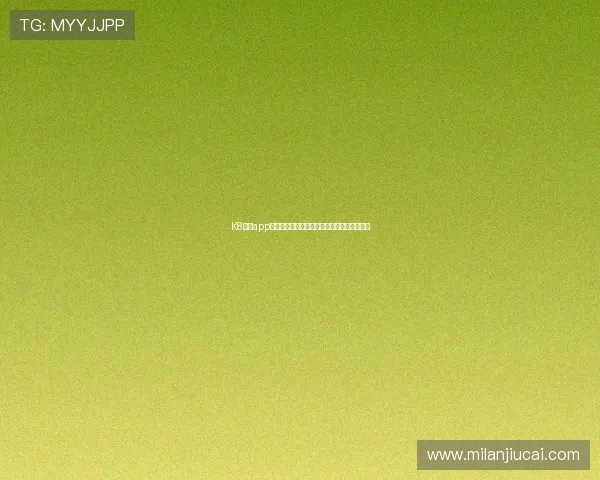 K8真人app官网世界杯比赛日程安排与赛前预测全景报道 K8真人app官网世界杯比赛日程安排与赛前预测全景报道